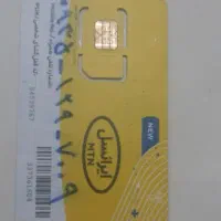 سیم کارت ایرانسل