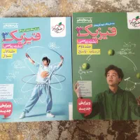 کتاب تست خیلی سبز فیزیک ۱۲ ریاضی