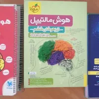 کتاب های تیزهوشان ششم به هفتم. کمپلکس.ET.مالتیپل