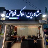 اجاره-مغازه-عسگریه-چهارراه-دشتستان-20متر-خوش-سناق