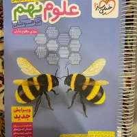 علوم نهم خیلی سبز