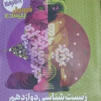 کتاب کمک درسی