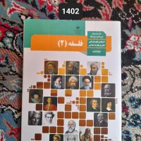 کتاب درسی انسانی