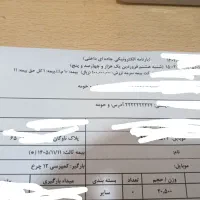 بارنامه حمل کالا مالیاتی