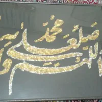 چهار عددتابلو مذهبی پولک دوزی وسرمه دوزی