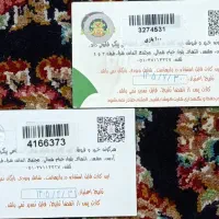 کارت شهربازی