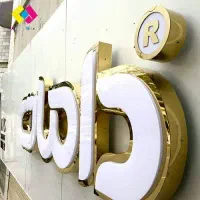 ساخت تابلو چلنیوم و تندیس