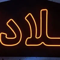 استخدام کارگر فست فود
