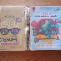 کتاب درسی تیزهوشان/  اسمارتیز، سرعت و دقت