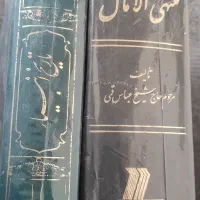 کتاب مذهبی