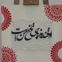 تابل‌و