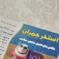 3 تا بلیط 400