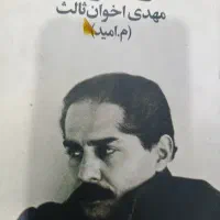 کتاب شعر قدیمی