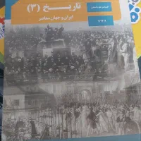 کتاب کمک درسی ۱۲انسانی