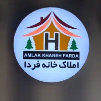 دعوت به همکاری مشاور گردش املاک