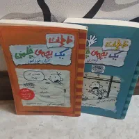 کتاب خاطرات یک بچه ی چلمن