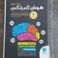 کتابهای تیزهوشان نهم