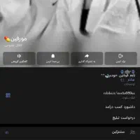 اکانت روبیکایی