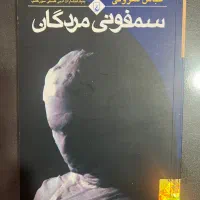 فروش تعدادی کتاب نو