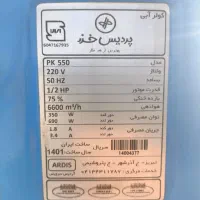 کولر آبی