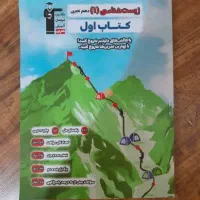 زیست دهم قلمچی کتاب اول