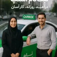 ثبت نام رایگان اسنپ سواری موتور وانت +جذب بازاریاب