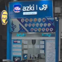بیمه، اقساط ۵ تا ۱۱ماه، نقد تا ۲۰میلیون ریال تخفیف