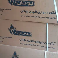 آبگرمکن بی ۳۱۱۵ بوتان