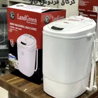 لباسشویی مینی واش لند گرین3/5k(فردوس کالا
