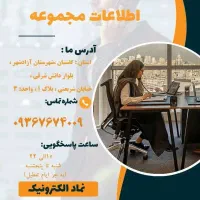ادمین پاسخگویی دورکاری