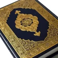 حقیقت و بپذیر