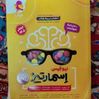 کتاب  تست اسمارتیز