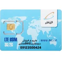 اقساط سیمکارت0912