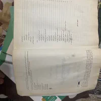 کتاب جامعه شناسی