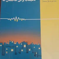 راهنمای طرح واجراتاسیسات برق