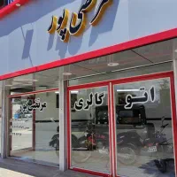 آبدارچی برای کار در بنگاه خودرو
