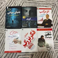 کتاب انگیزشی و رمان