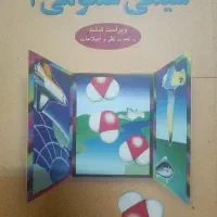 کتاب شیمی عمومی یک از چارلز مورتیمر