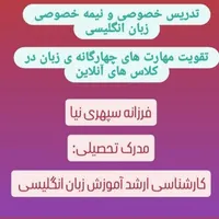 تدریس آنلاین زبان انگلیسی