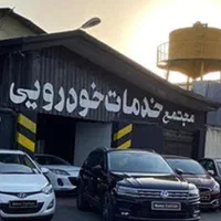 باطری سازی مکانیکی سیاربرق خودروباتری سازمکانیک قم