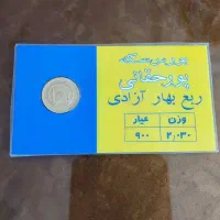 سکه ربع زیر تابلو