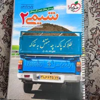 کتاب تست شیمی خیلی سبز مبتکران