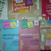 پک شبیه ساز امتحان نهایی یازدهم ریاضی