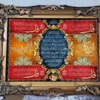 تابلو فرش ماشینی