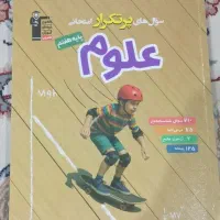 کتاب اموزشی پایه هفتم
