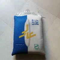 برنج هاشمی
