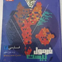 کتاب کمک درسی