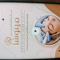 انجام خدمات لیزر موهای زائد