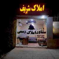 فروش-واحد90متری-فاز7-12-واحدی-سند-دار