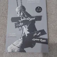 سه رمان حوزه نوجوان